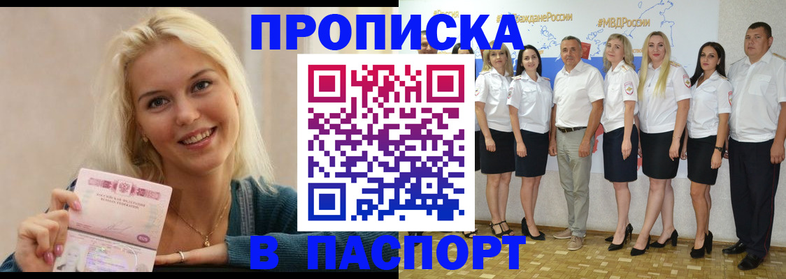 регистрация в Тынде