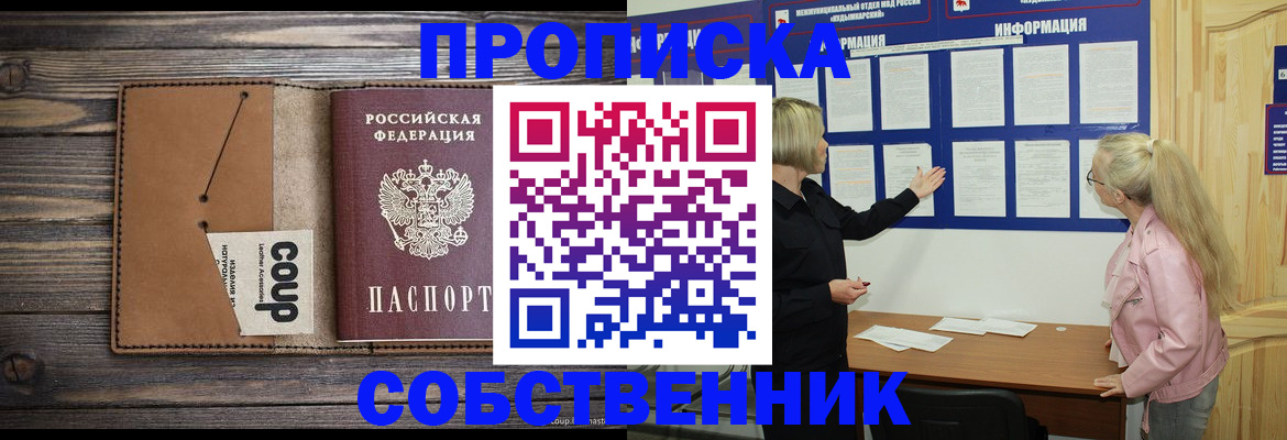 временная регистрация адрес в Тынде